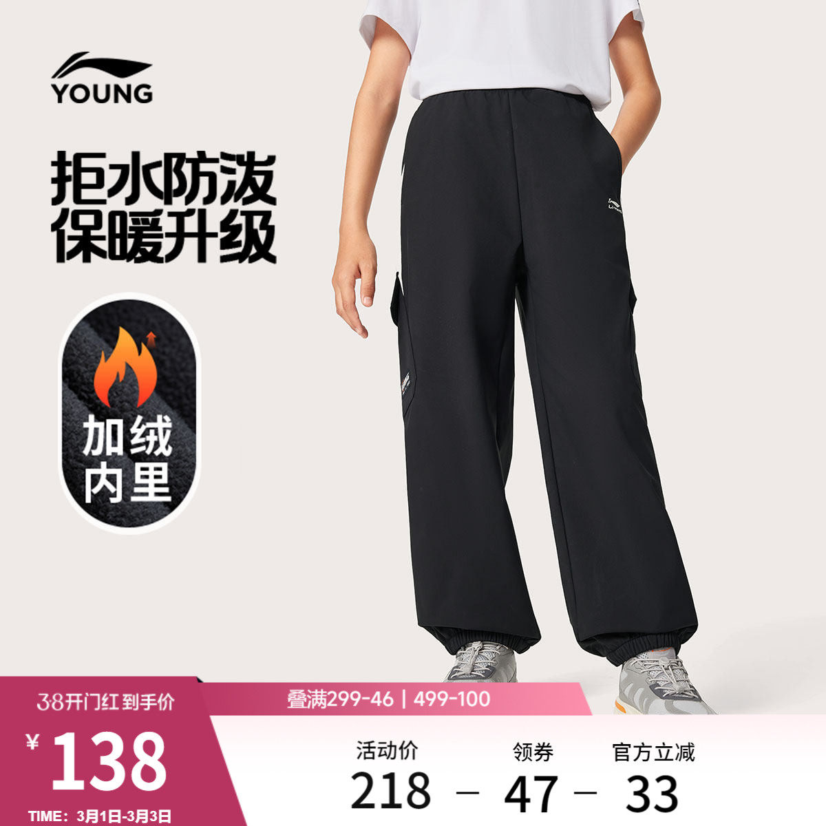 李宁童装运动裤男女大童新款常规运动生活宽松春季束脚梭织长裤