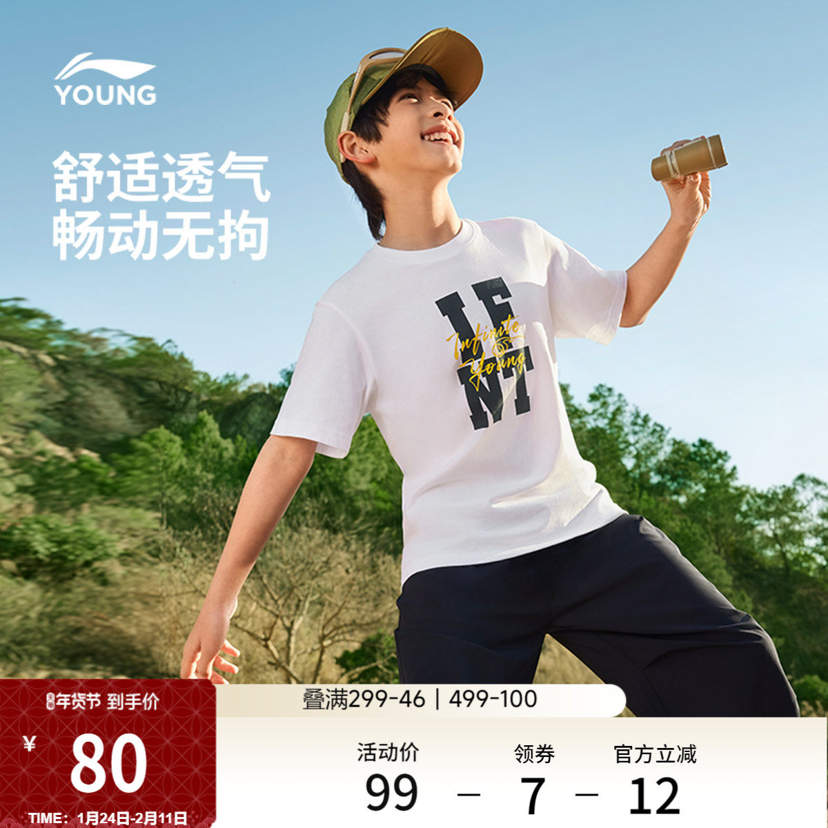 李宁童装短袖T恤男大童新款篮球系列宽松上衣夏季休闲针织童装,运动服/休闲服装,运动T恤,淘宝优惠券,粉丝福利购,淘宝优惠卷