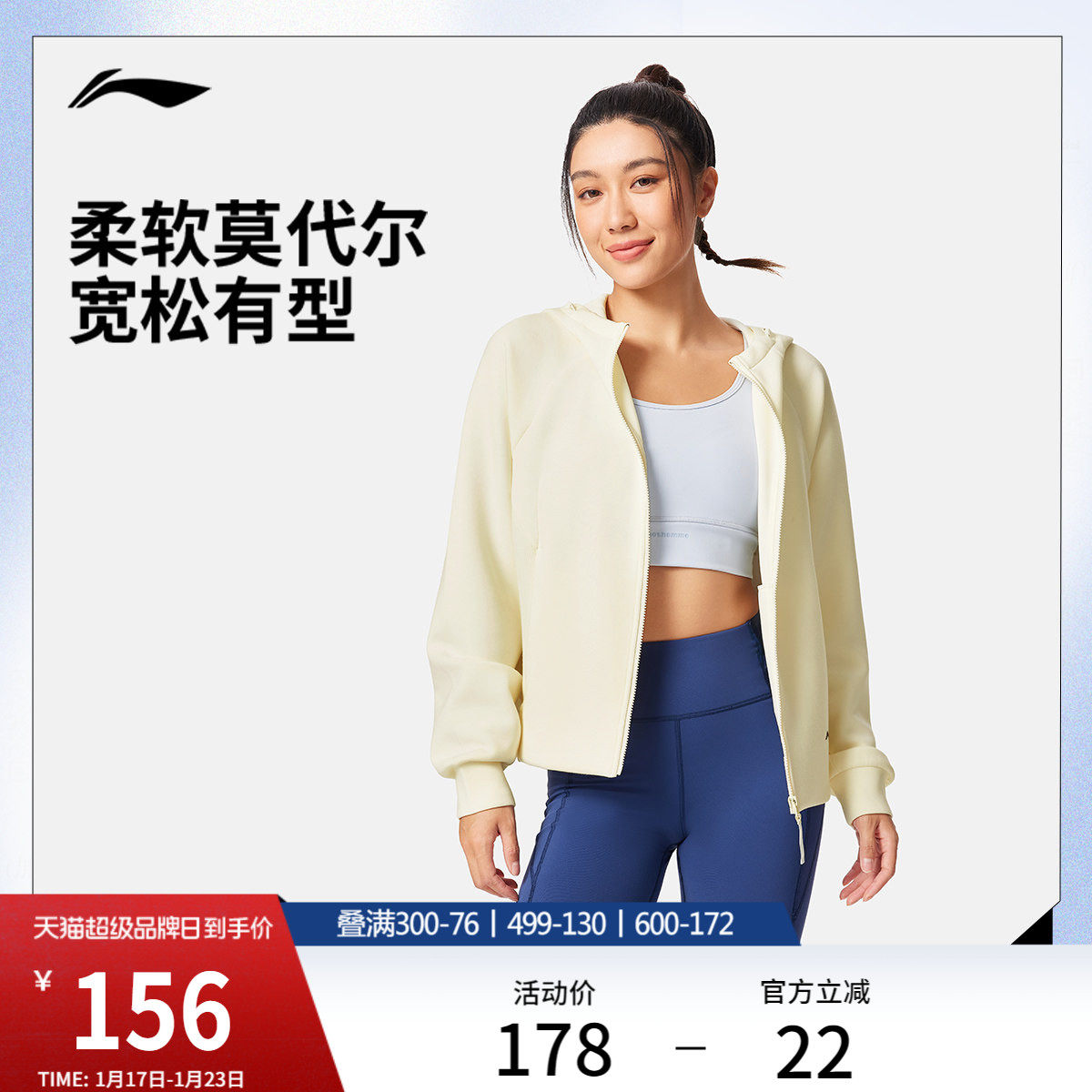 李宁丝丝轻柔卫衣女款冬季官方新款针织女装上衣拉链慵懒运动外套,运动服/休闲服装,运动茄克/外套,淘宝优惠券,粉丝福利购,淘宝优惠卷