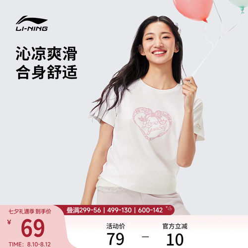 李宁女子夏季甜美风休闲凉感T恤