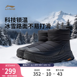 男鞋 李宁征荣 休闲鞋 时尚 百搭运动鞋 中高帮雪地靴棉鞋 LITE 新款