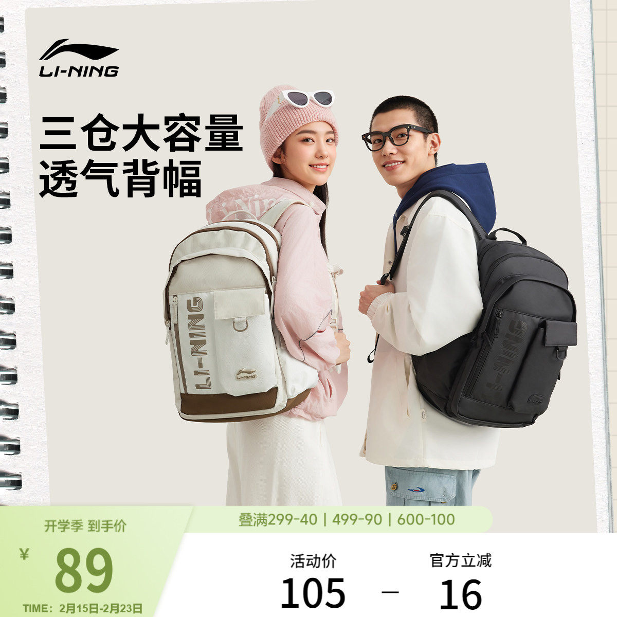 李宁双肩包男女2026新款旅游轻便高颜值小众背包学生书包运动包