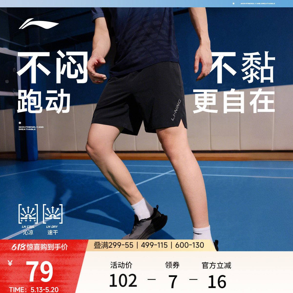 李宁运动短裤男士跑步裤子健身速干短裤排汗夏季反光黑色梭织裤