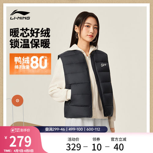 李宁立领女休闲羽绒马甲运动服