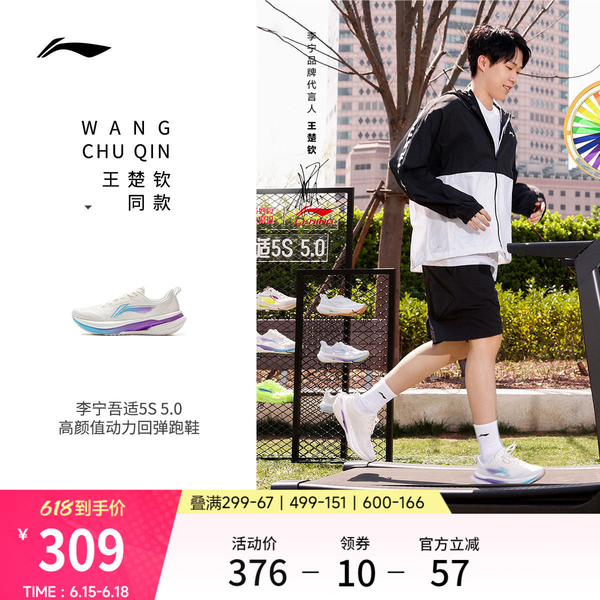 【王楚钦同款】李宁吾适5s5 | 专业跑步鞋男体测减震回弹运动鞋女