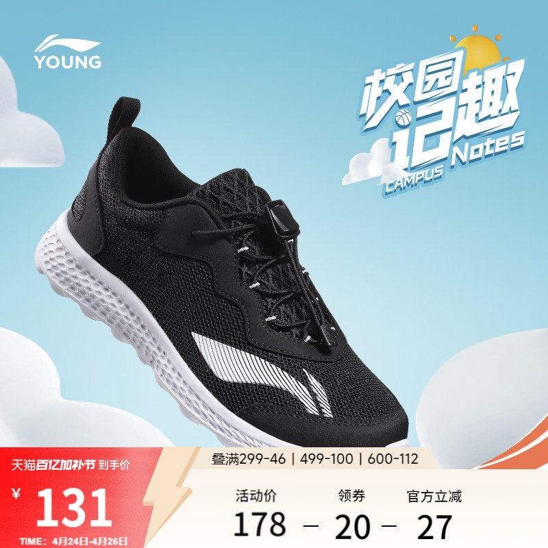 李宁大童鞋跑步鞋男童女童圆头青少年鞋子轻质跑鞋低帮儿童运动鞋