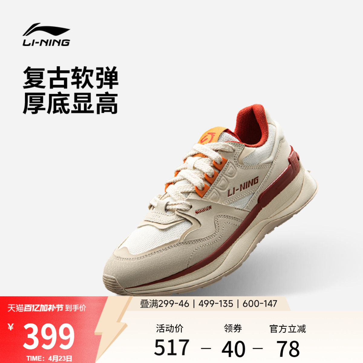 李宁001初心 V2丨休闲鞋男鞋2026夏季新款复古阿甘鞋增高运动鞋子