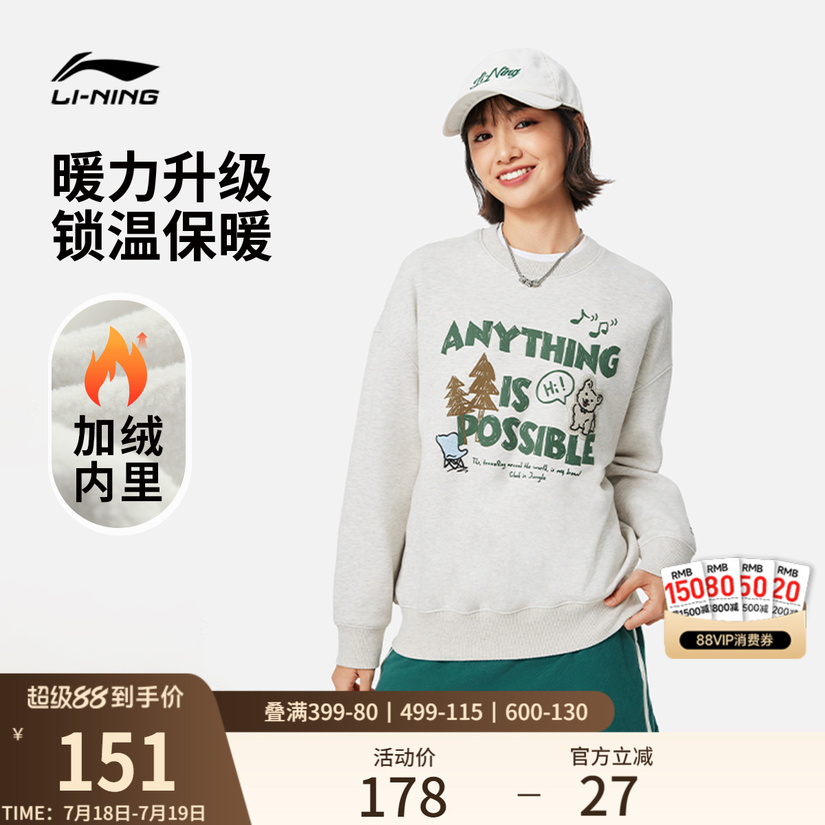 李宁萌宠女子卫衣加绒套头衫