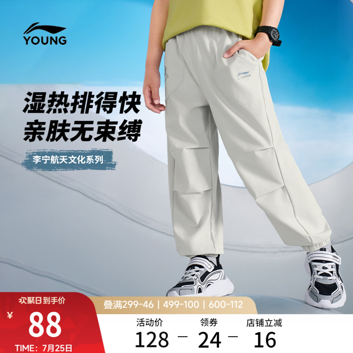 李宁童装运动长裤男女小童运动生活系列长裤春季休闲束脚梭织童装
