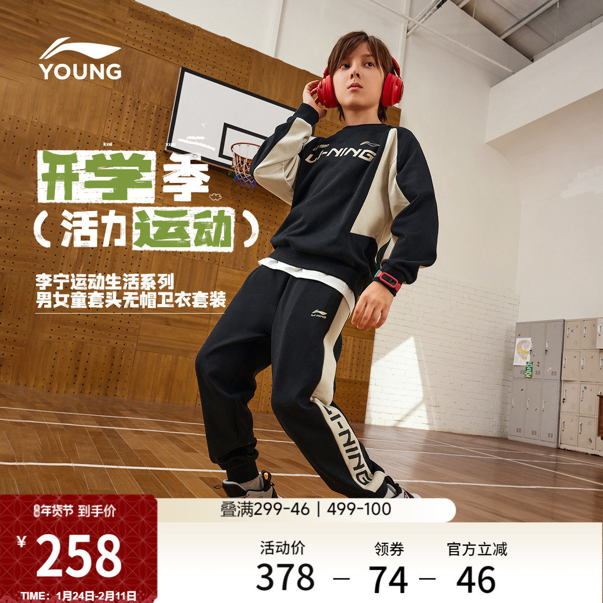 李宁童装套装男女小大童运动生活系列卫衣卫裤春季休闲针织童装