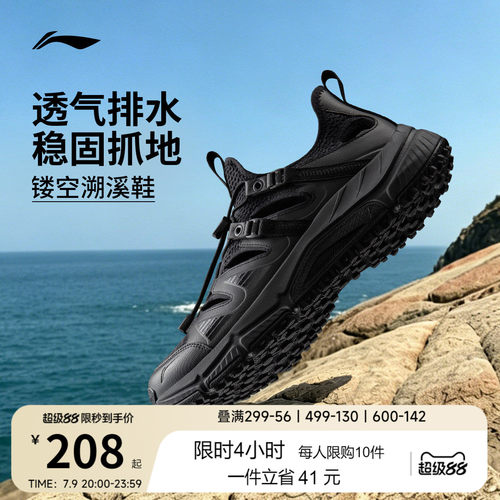 李宁逐风V2男子透气跑步鞋