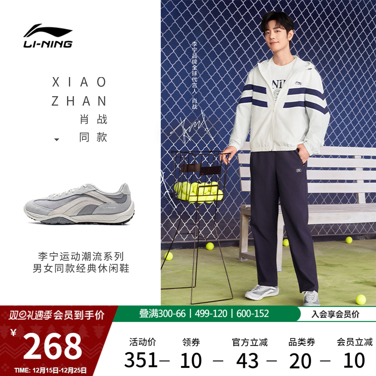 肖战同款李宁心流情侣薄底休闲鞋