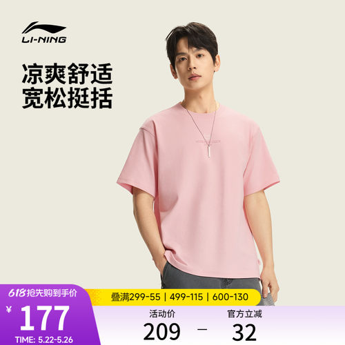 李宁凉爽圆领男短袖文化衫