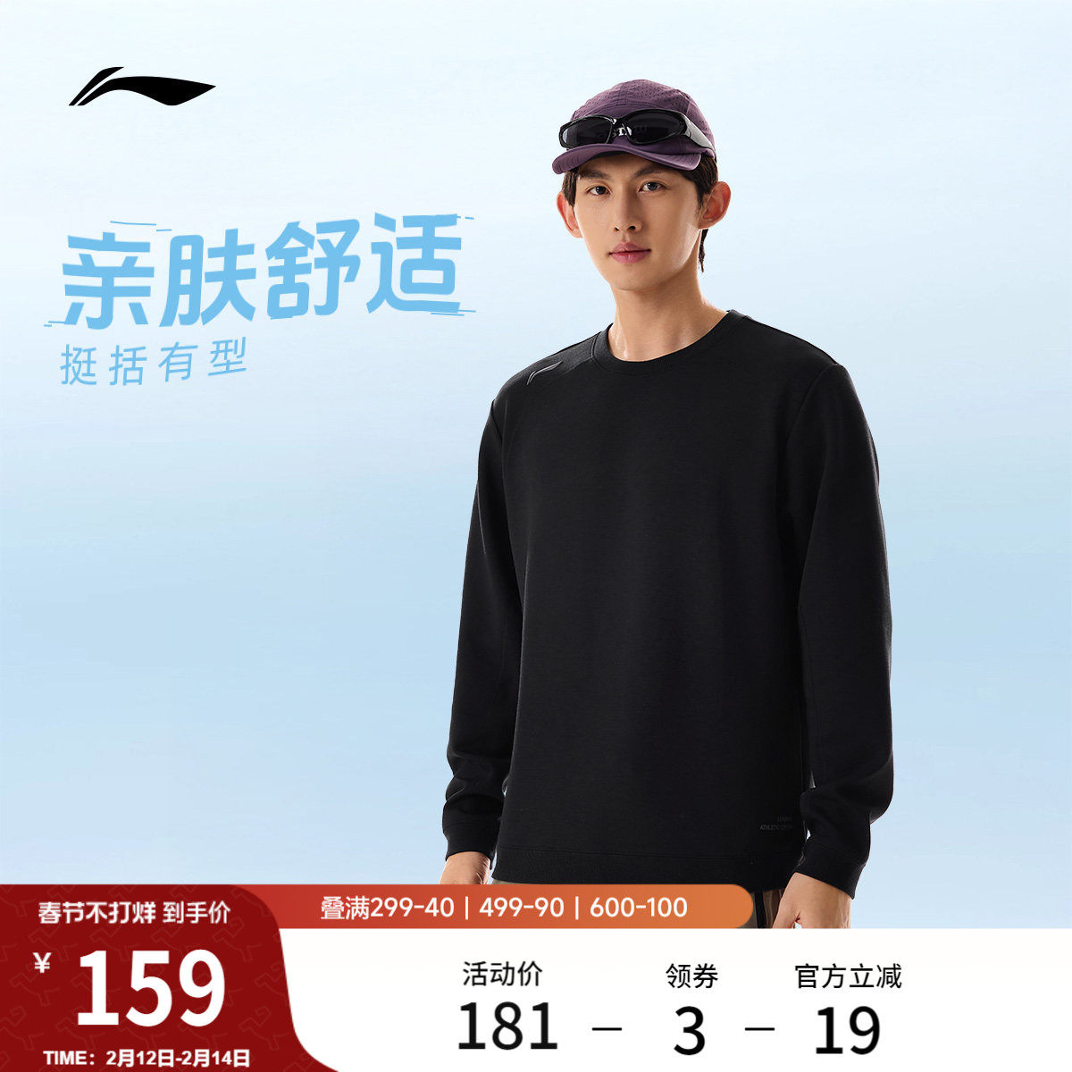 李宁卫衣男士春季2026新款跑步上衣训练长袖圆领男装针织运动服男