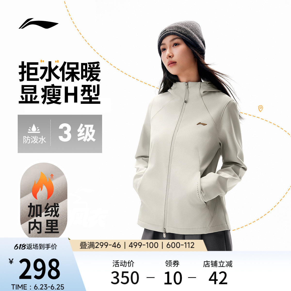 李宁防泼水连帽女反光运动风衣