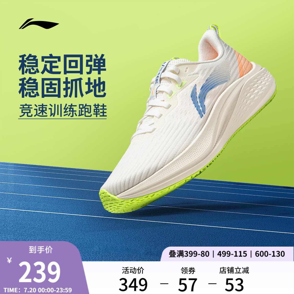 李宁赤兔7女稳定支撑跑步鞋