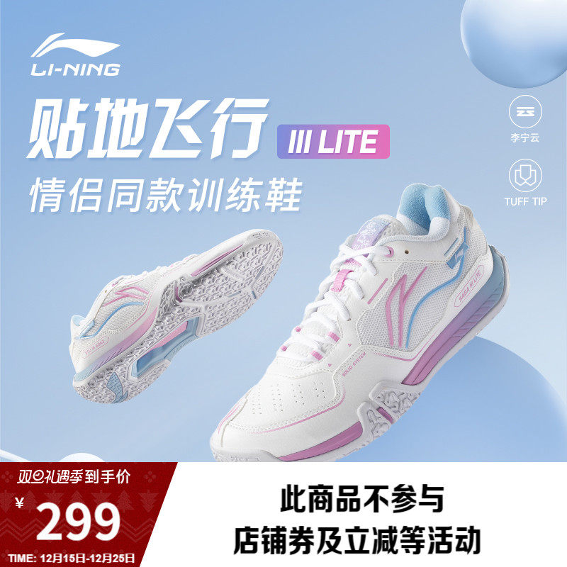 李宁云男女同款回弹缓震羽毛球鞋