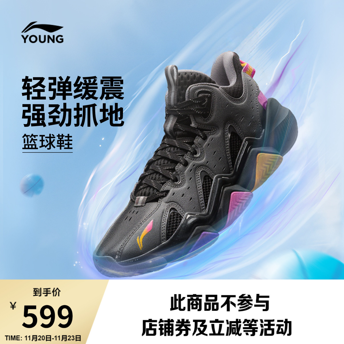 李宁童怒放2PROV2男童童鞋