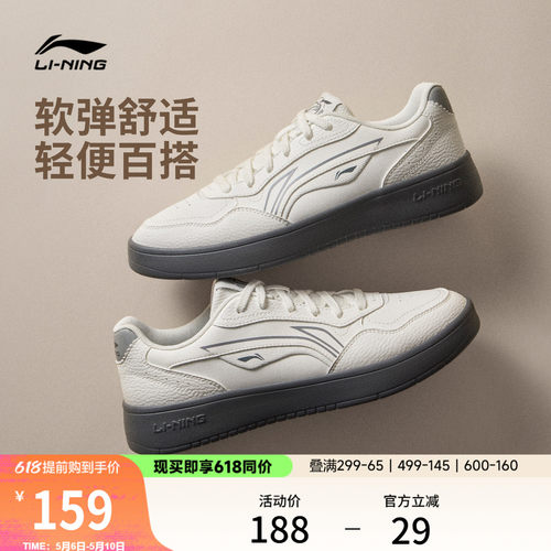 李宁穗岁 | 板鞋男鞋夏季新款小白鞋经典黑色休闲鞋子低帮运动鞋 - 封面