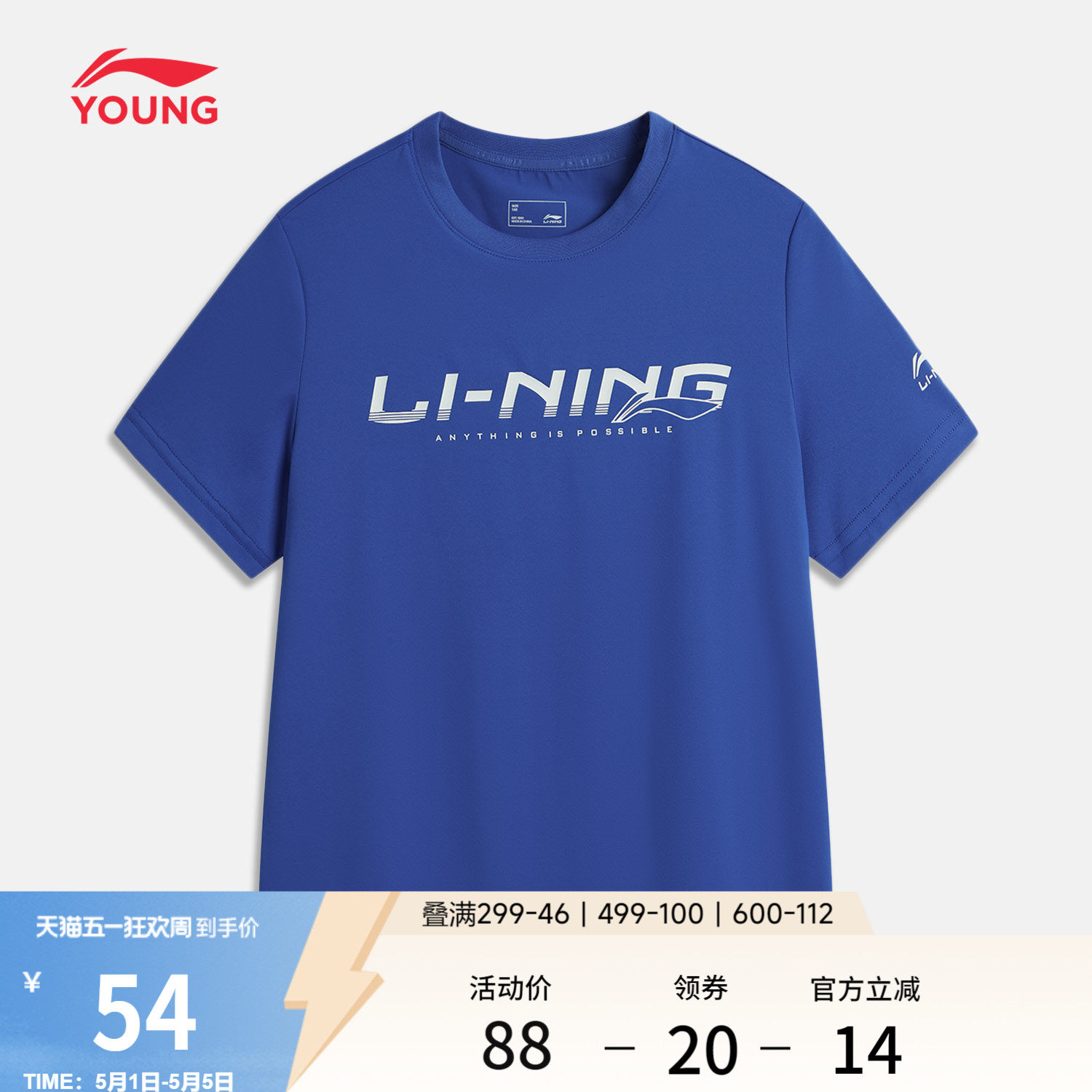 李宁童装短袖T恤男女小大童运动生活系列圆领夏季休闲针织童装