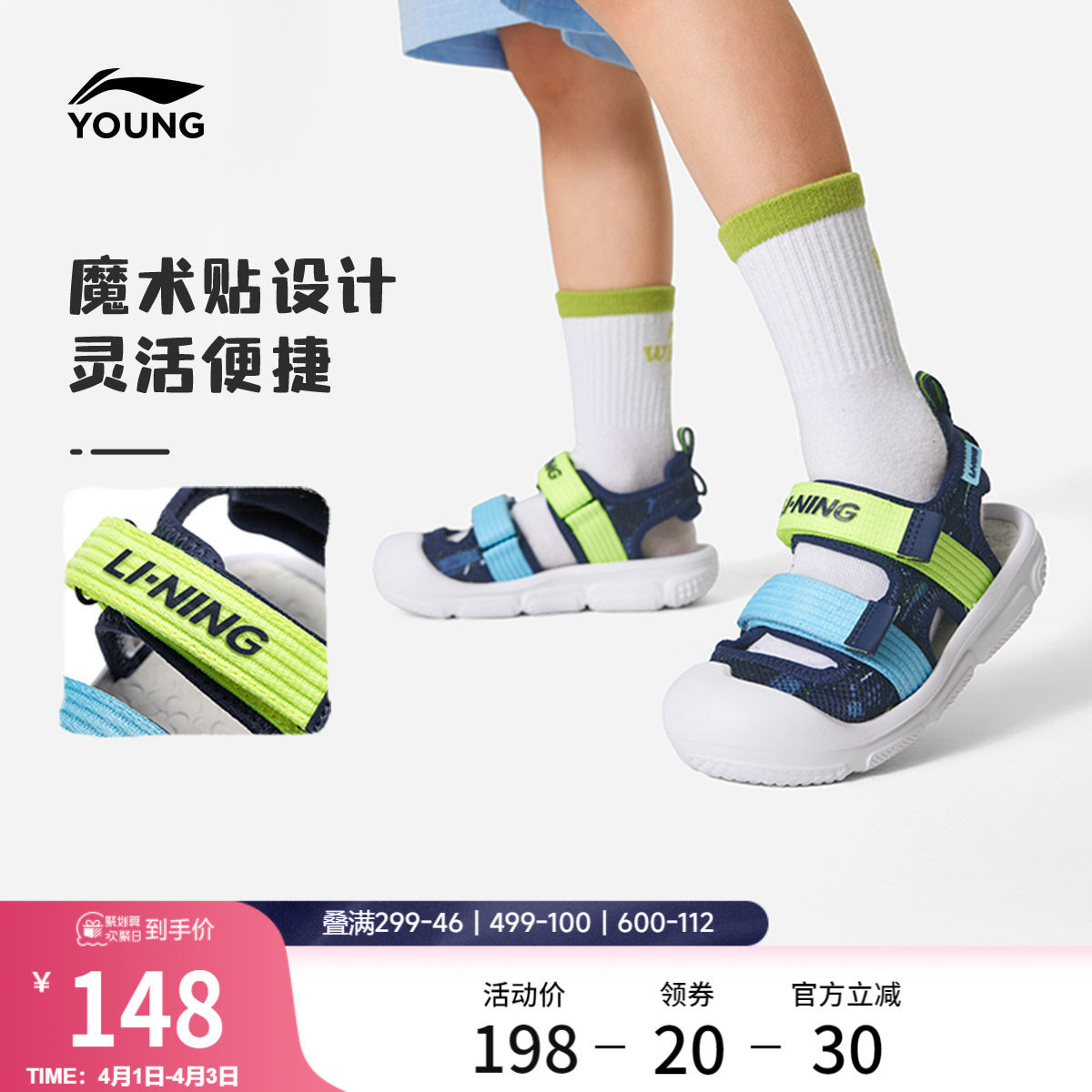 李宁小童运动凉鞋夏季款男女童鞋包头宝宝软底舒适回弹溯溪沙滩鞋