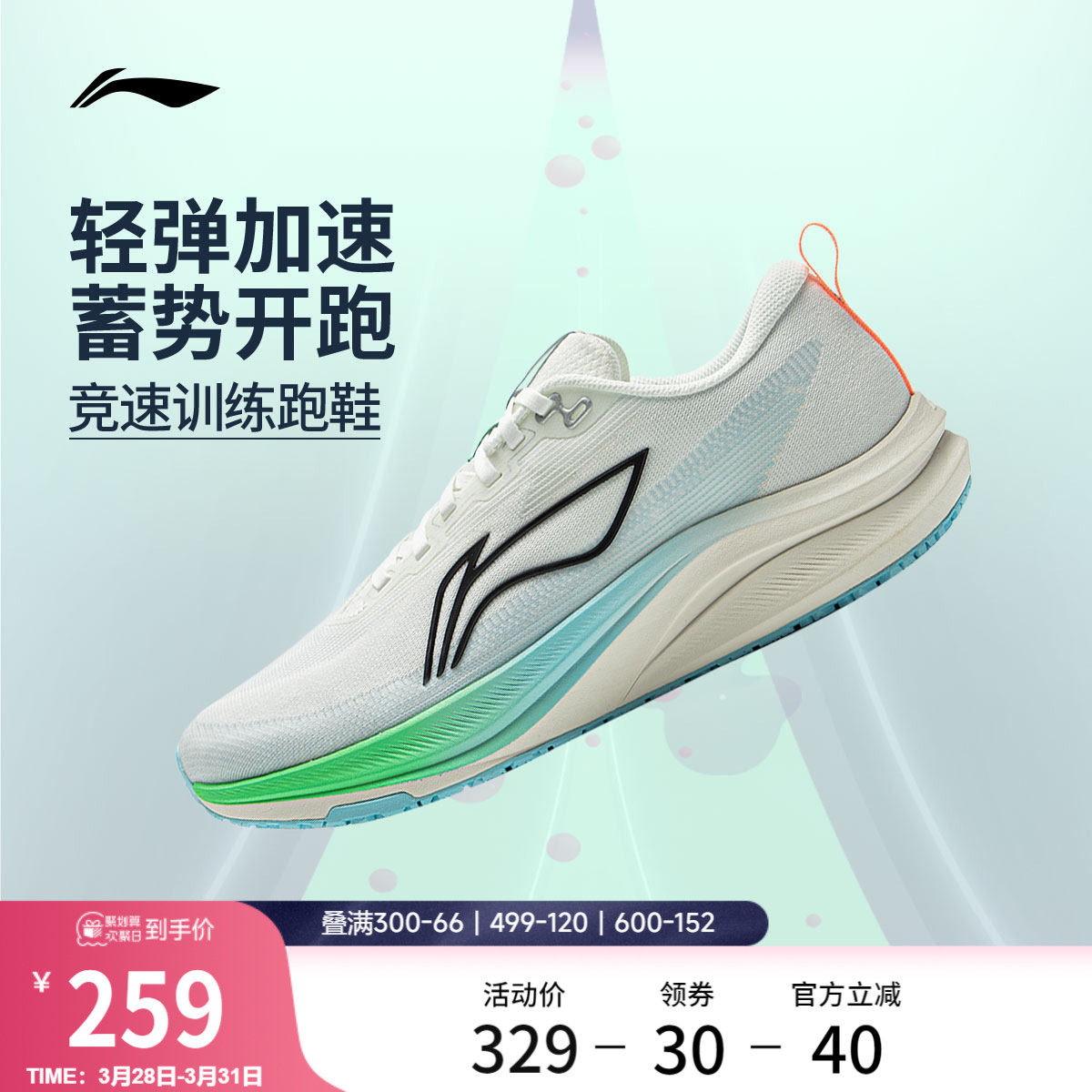 李宁赤兔8丨 跑步鞋男款中考体测轻便竞速训练轻便透气减震运动鞋