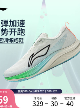 李宁赤兔8丨 跑步鞋男款中考体测轻便竞速训练轻便透气减震运动鞋