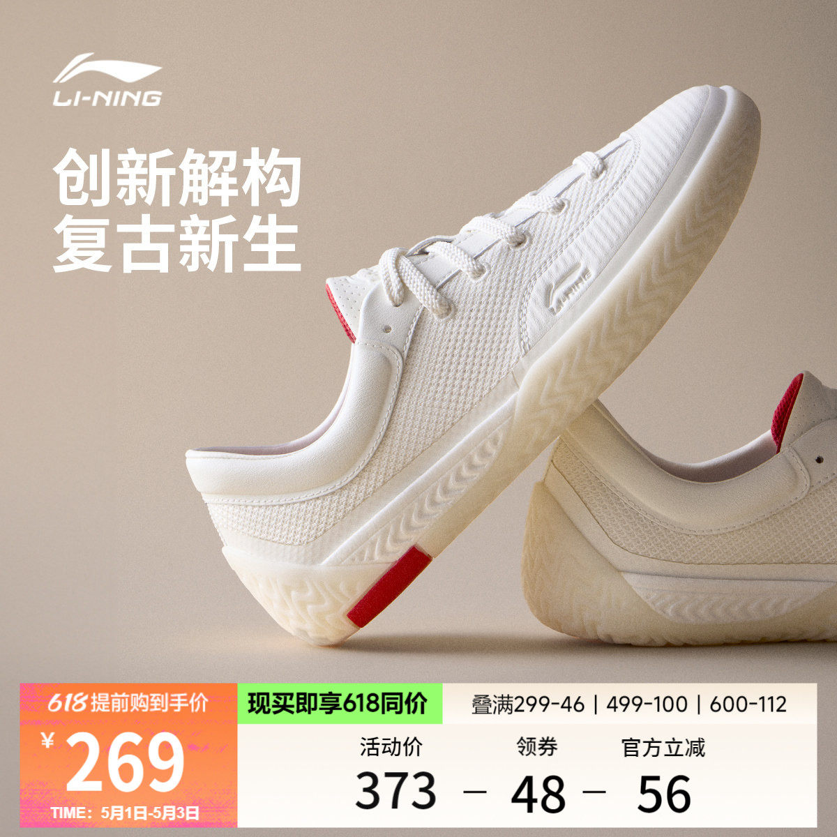 李宁破格 | 休闲鞋女帆布鞋新款2026全掌䨻板鞋舒适德训鞋运动鞋