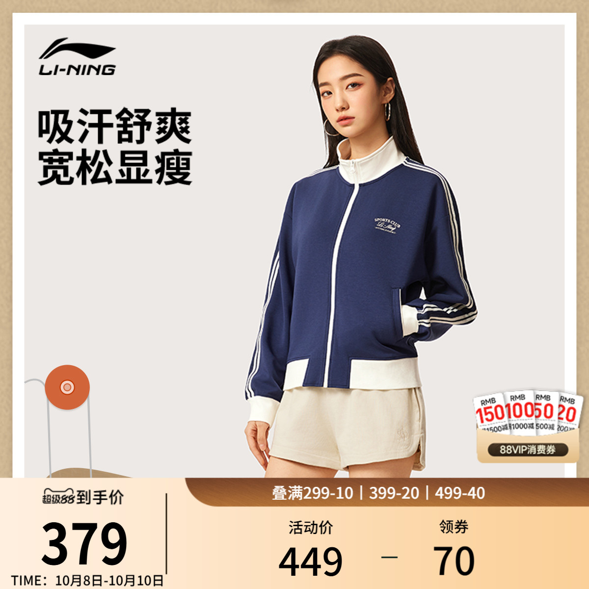 李宁女子网球卫衣运动外套