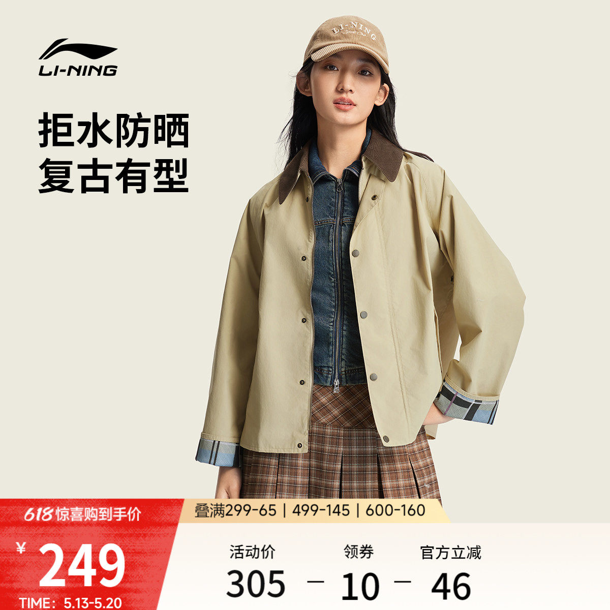 李宁外套女2026春季新品休闲宽松复古翻领撞色巴恩风夹克运动服