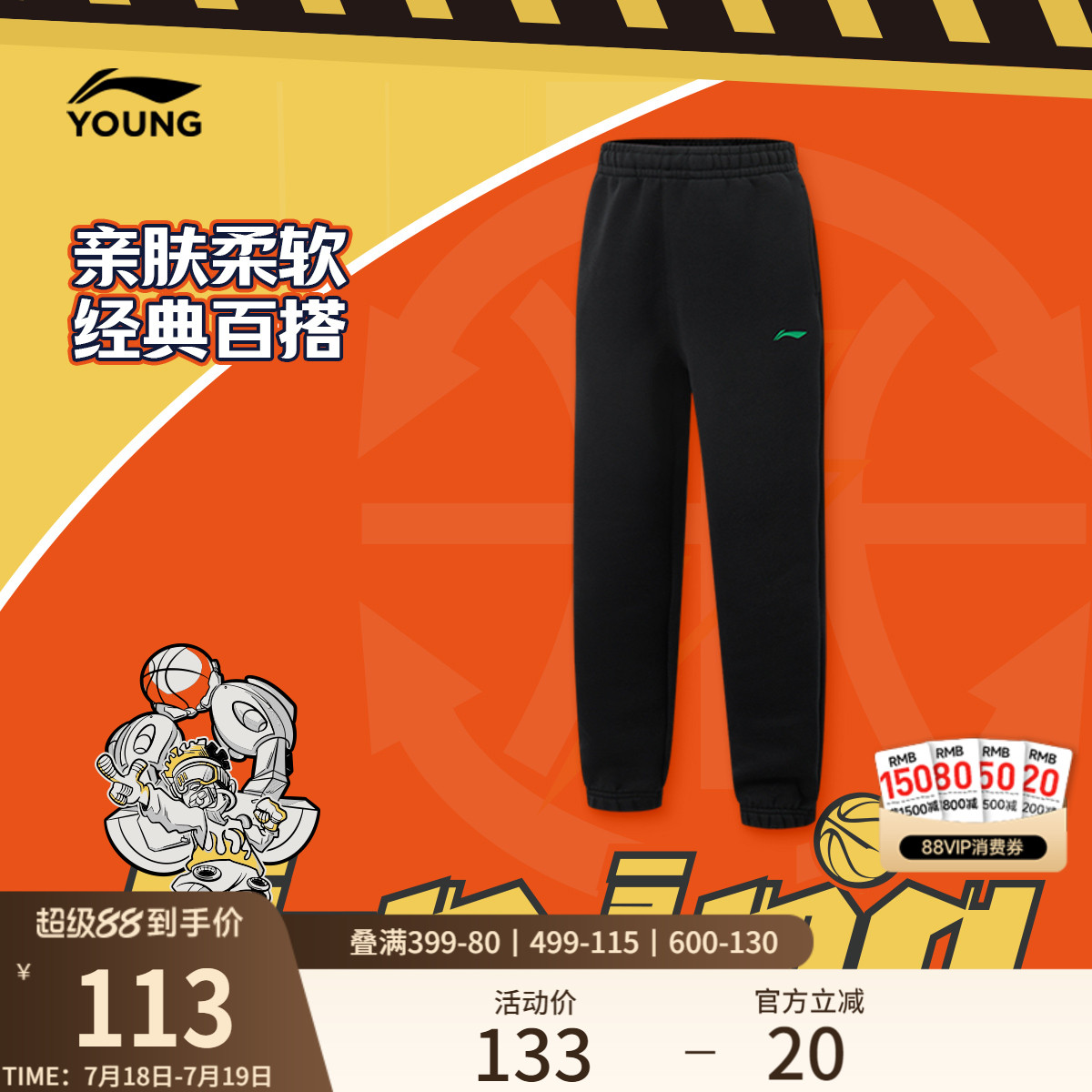 李宁童男官方正品卫裤童装