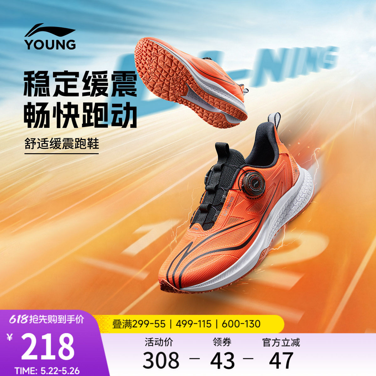李宁童鞋逐影跑步鞋男女大童2026新款透气清凉圆头青少年低帮童鞋