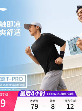 李宁零压冰棒T | 男士夏季冰丝T恤跑步上衣黑色速干衣运动短袖