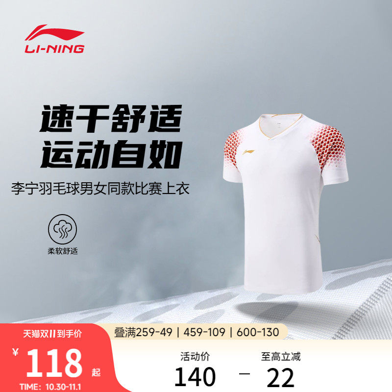 李宁羽毛球比赛服男士女士羽毛球系列春季情侣短袖上衣针织运动服