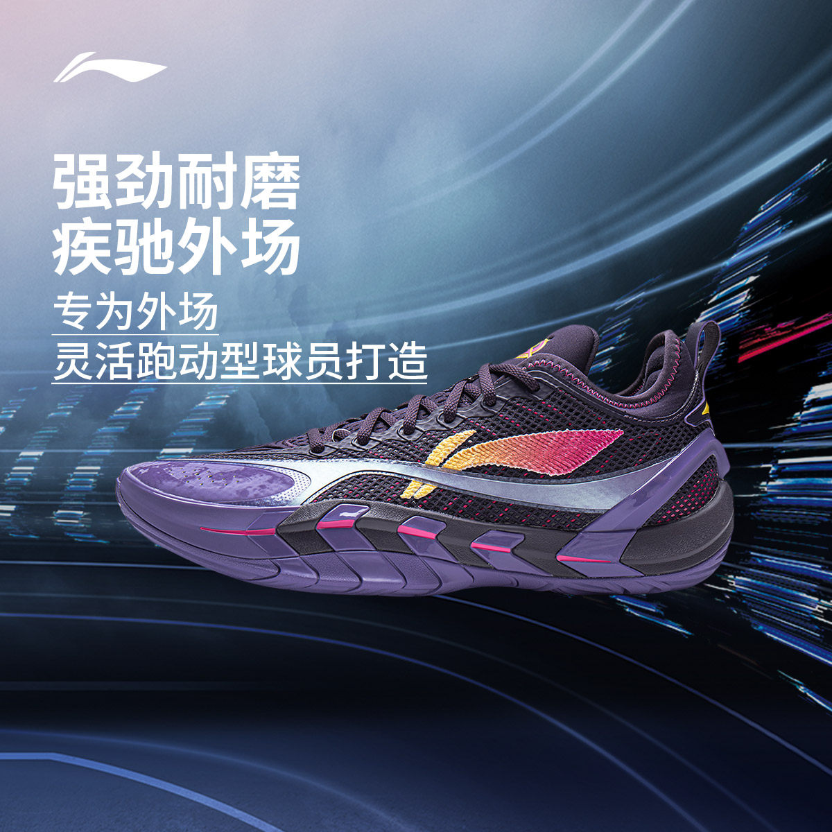 李宁反伍BADFIVE游击2 SUPER | 篮球鞋男款高回弹专