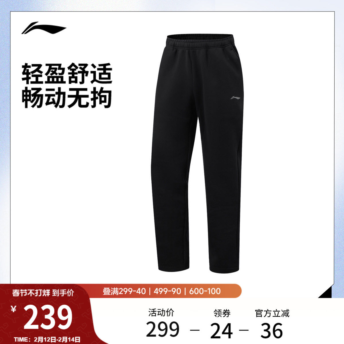 李宁运动裤2026新款男士健身跑步长裤男装裤子春季直筒针织裤子男