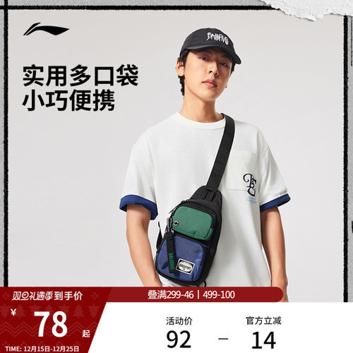 李宁男女同款胸包官方正品运动包