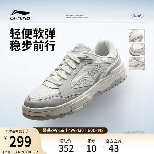 李宁惟吾LITE男子低帮休闲鞋