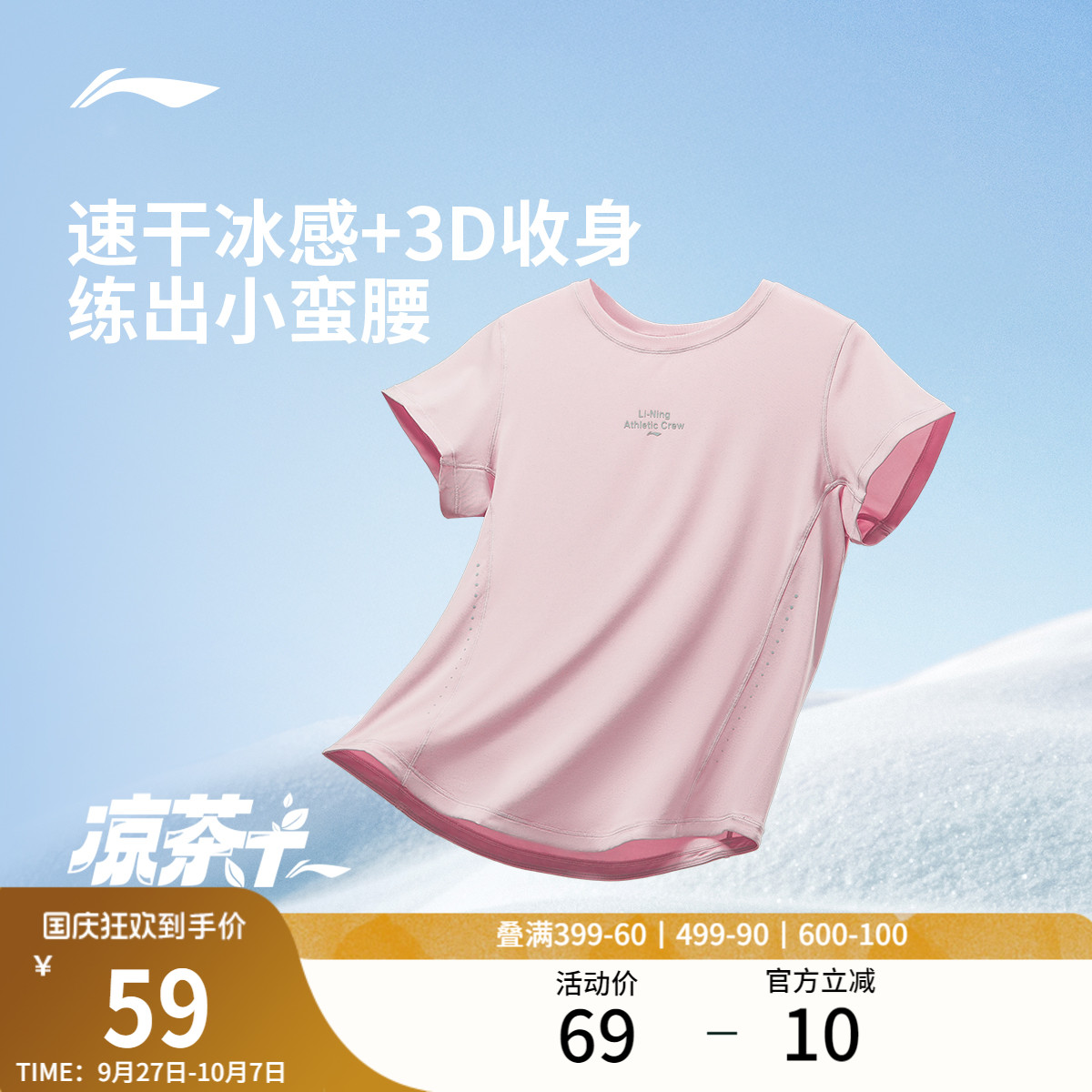 李宁速干T恤女健身瑜伽上衣