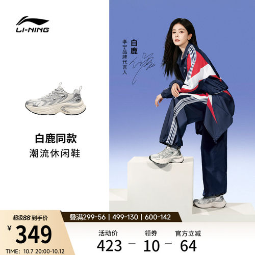 李宁月牙女复古老爹鞋运动运动鞋