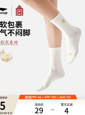 李宁中筒男女同款中袜长袜运动袜