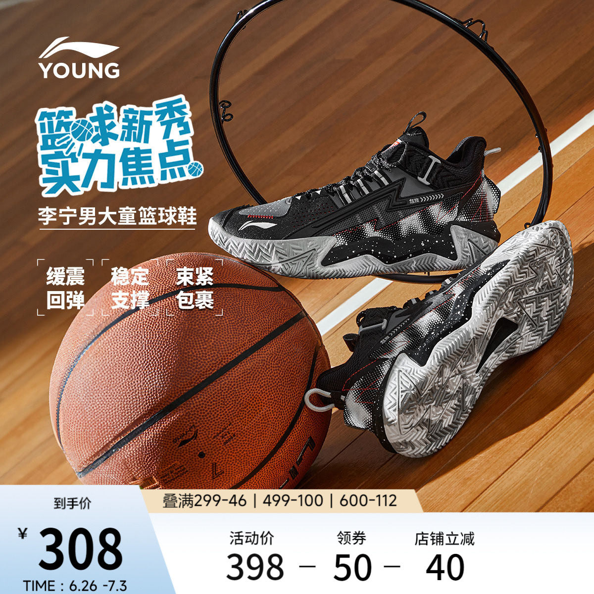 李宁儿童专业篮球鞋青少年男童鞋中大童回弹缓震舒适运动鞋训练鞋