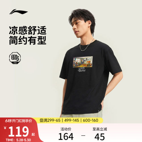 李宁凉爽圆领男短袖文化衫