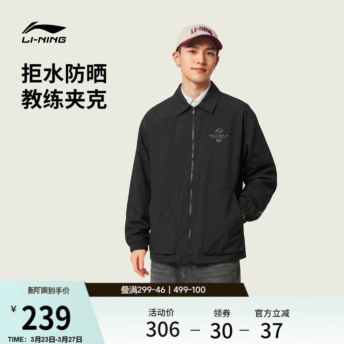 李宁外套男26春季新品宽松休息情侣上衣复古翻领教练夹克运动风衣