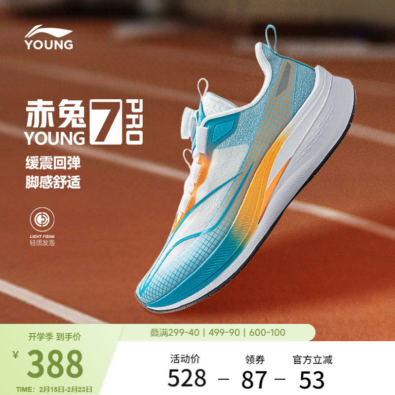 李宁赤兔7PRO儿童专业跑步鞋超轻减震男童鞋中大童女童轻便运动鞋
