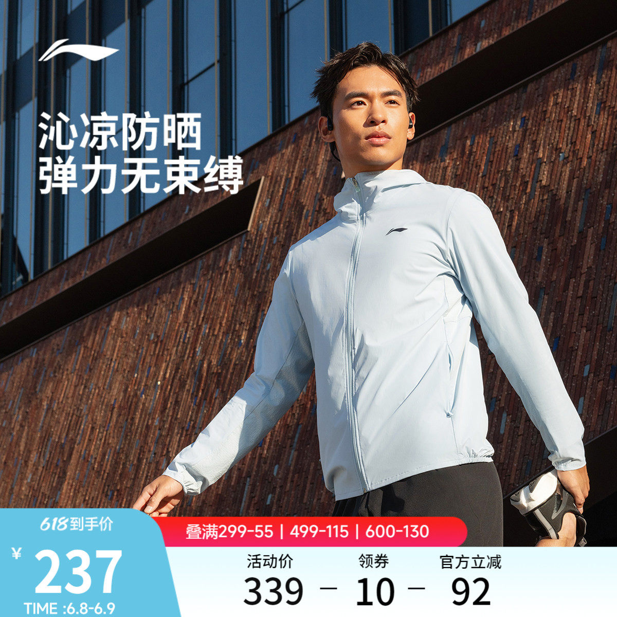 李宁防晒衣男夏季新品跑步皮肤衣upf100轻薄透气冰丝长袖运动外套