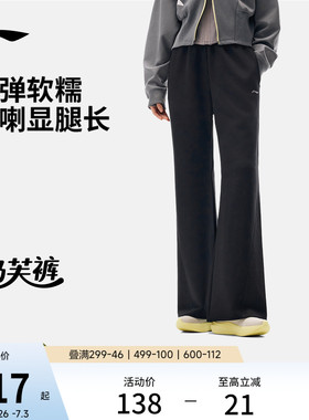 李宁奶芙裤丨阔腿裤女黑色裤子显瘦宽松微喇裤夏季直筒针织卫裤