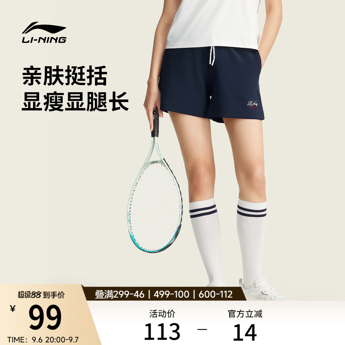 李宁吸汗宽松女休闲短卫裤运动裤图片