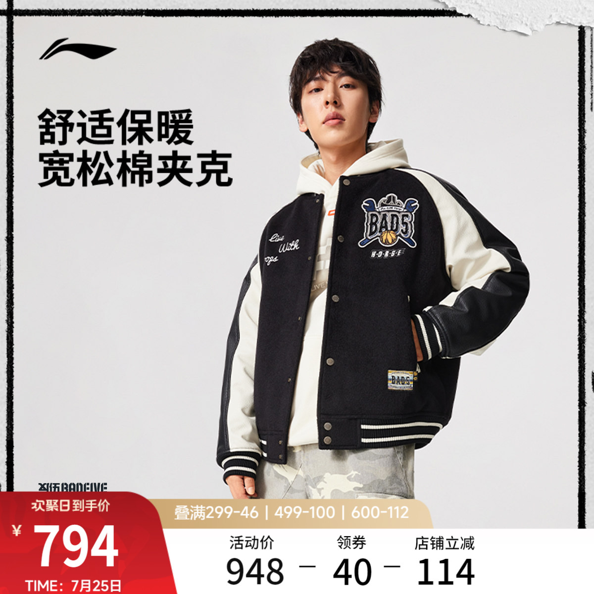 李宁反伍BADFIVE棉服男春季2026新款红色茄加外套马年运动棒球服