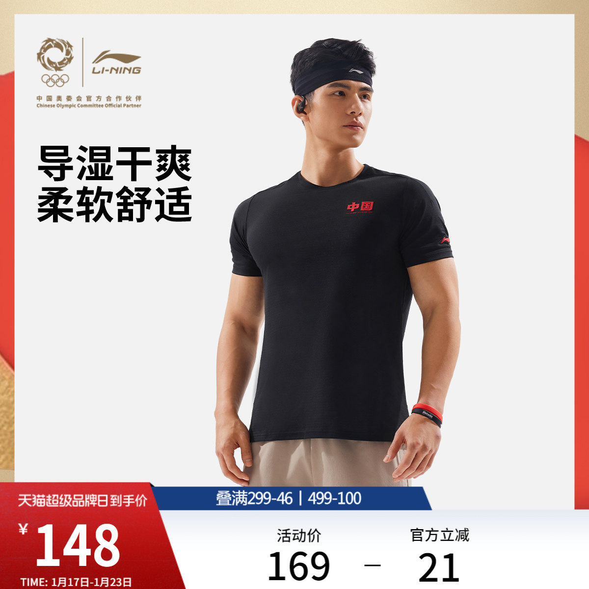李宁荣耀系列短袖T恤男士夏季官方新款健身跑步速干上衣男运动服,运动服/休闲服装,运动T恤,淘宝优惠券,粉丝福利购,淘宝优惠卷